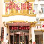 Thank Inn Hotel Inner Mongolia Chifeng Kungang Road