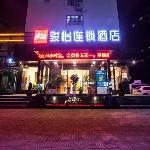 Jun Hotel Jiangsu Yancheng Tinghu District Jinying International Shopping Center