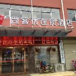 Thank Inn Hotel He\'nan Zhoukou Xiangcheng City Dongfang Avenue