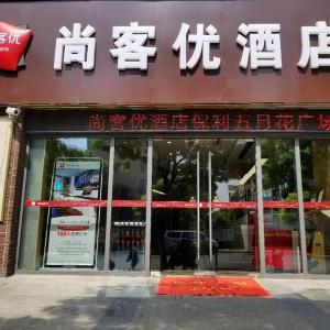 Thank Inn Hotel Shanghai Jiading District Baoli Wuyuehua Square