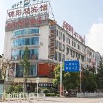 Jun Hotel Jiangsu Yancheng Sheyang County Zhenyang Street