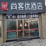 Thank Inn Hotel Anhui Suzhou Lingbi People\'s Hospital Jincheng