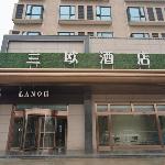 Lano Hotel Shaanxi Weinan Fuping Millennium Dragon