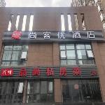 Thank Inn Hotel Shaanxi Xi\'an Economic Development Zone 12th Fengcheng Metro Station