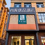 UP and IN Hotel Hebei XIntai Nangong City Jinan Road