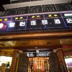 Jun Hotel Sichuan Nanchong Pedestrian Street