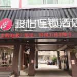 Jun Hotel Shandong Binzhou Boxing County 5th Bocheng Road Ginza