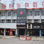 Jun Hotel Henan Anyang Fuyan Road Municipal