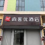 Thank Inn Hotel Jiangxi Ganzhou Zhanggong District Shuixi Town Agricultural Products Trading Center