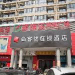 Thank Inn Hotel Shaanxi Yulin Jiaxian Zhongtian Building