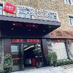 Thank Inn Hotel Fujian Nanping Shaowu Yanyu Avenue