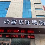 Thank Inn Hotel Shanxi Changzhi Wuxiang County Yingbin Street