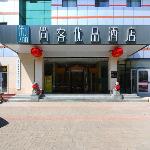 UP and IN Hotel Shijiazhuang Xinhua North Second Ring West Road