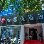 Thank Inn Hotel Hebei Chengde Pingquan City Center Square