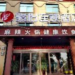 Jun Hotel Shandong Jining Jinxiang County Wenhua Road