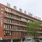 LANO Hotel Shandong Dezhou Yucheng City Zhijiao Center