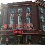 Jun Hotel Shandong Huaifang Qingzhou City Yunmeng Mountain Scenie Gucheng