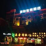 Jun Hotel Guangdong Foshan Shunde District Ronggui Zhanye Road