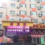 Jun Hotel He\'nan Luoyang Xigong District Bus Terminal