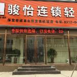 Jun Hotel Hebei Baoding Rongcheng County Baiyangdian High speed Railway