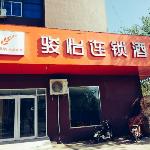 Jun Hotel Hebei Xingtai Qinghe County Bohai Road