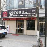 Thank Inn Hotel Gansu Pingliang Huating Xi Street Zhaozhuang