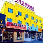 Thank Inn Hotel Shanxi Datong Guangling Xinjian Xi Street