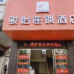 Jun Hotel Jiangxi Nanchang City Nanchang County Xiyuan