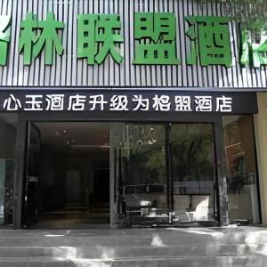 GreenTree Alliance Hotel Lhasa Potala Palace Norbulingka