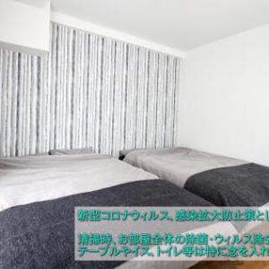 Guest House Re-worth Joshin1 4F