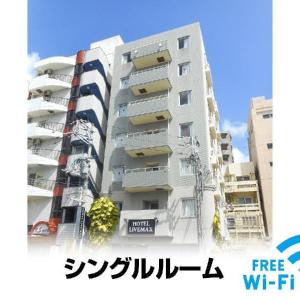 HOTEL LiVEMAX  BUDGET NAHA MATSUYAMA