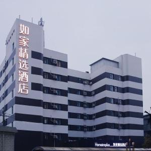 Home Inn Plus Shanghai Zhangjiang Guanglan Road Metro Station