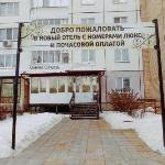 Guest accommodation in Perm 