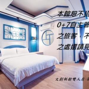 At Tainan Inn