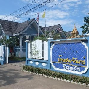 Baan Chom Chan Resort