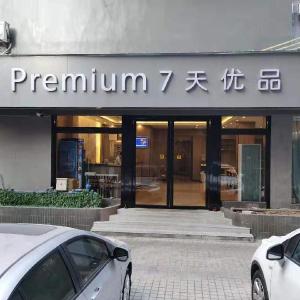 7 Days Premium Guangzhou Guangyuan Passenger Station