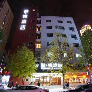 James Joyce Coffetel South Beijing Railway Station Fangzhuang Puhuangyu Metro Station