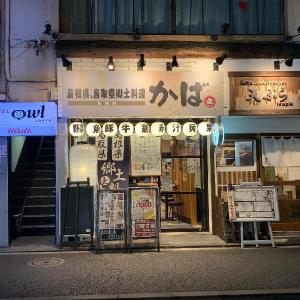 HOTEL OWL TOKYO Shinbashi