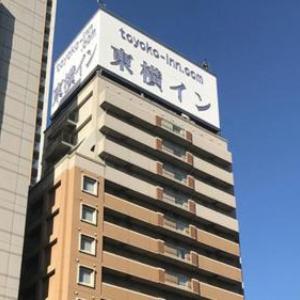 Toyoko Inn Osaka Taniyon Kosaten