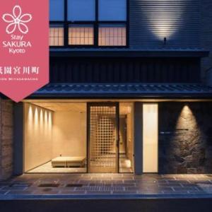 Stay SAKURA Kyoto Gion Miyagawacho