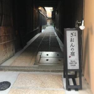 Kyoto Gion No Yado
