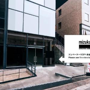 mizuka Daimyo 3 - unmanned hotel -