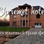 Sheremet Hotel Dzhunkovka 