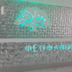  health resort hotel Feofania