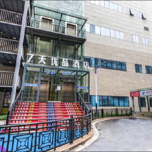 7 Days Premium·Hangzhou Jiubao Bus Station Wumei