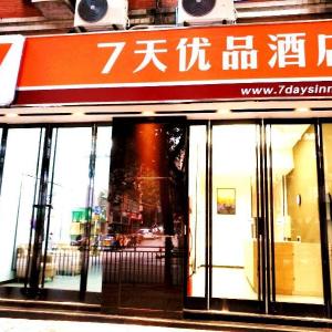 7 Days Premium Chongqing Qijiang Government