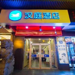 Hanting Hotel Xi'an Wulukou Metro Station Wanda Plaza