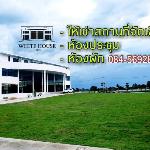 White House Hotel Suphanburi