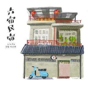 Liu Xu Homestay