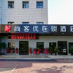 Thank Inn Hotel Hebei Handan Wu\'an Qiaoxi Road